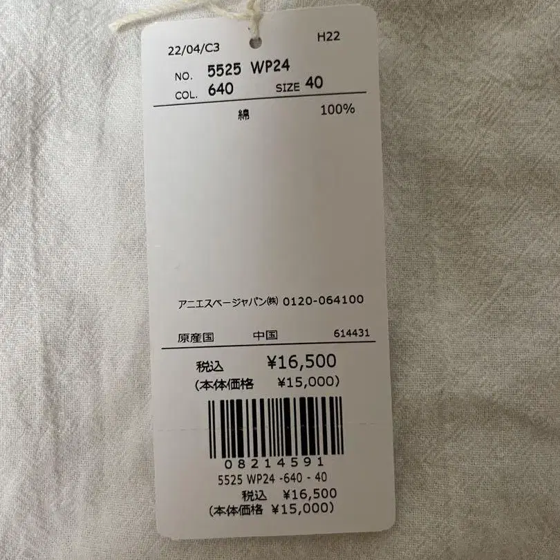 8번째 상품 이미지