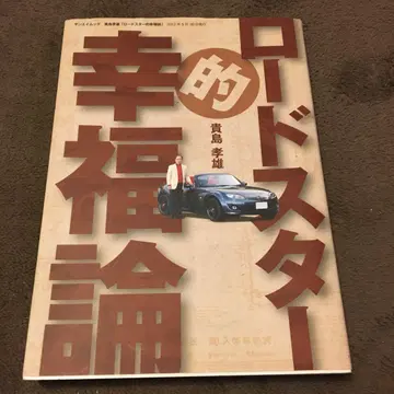 로드스터적 행복론