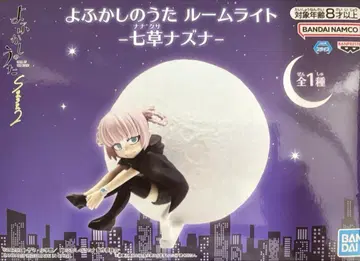 이 szere의 노래 룸 라이트 -나나쿠사 나즈나-