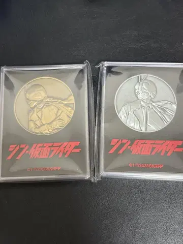 가면라이더 시리즈 신 가면라이더 제1호 제2호 메달 세트