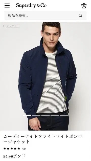 Superdry Moody NiteFlite LiteBomber 네이비