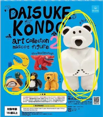 DAISUKE KONDO art Collection 2 가챠 세트