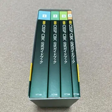 CISSP CBK 공식 가이드북