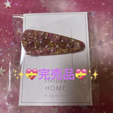 SNIDEL HOME 펄 컬러 헤어 클립 완판템