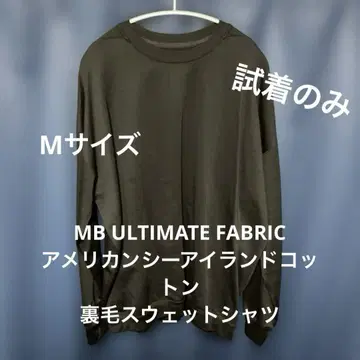 MB ULTIMATE FABRIC 아메리칸 씨 아일랜드 코튼 맨투맨