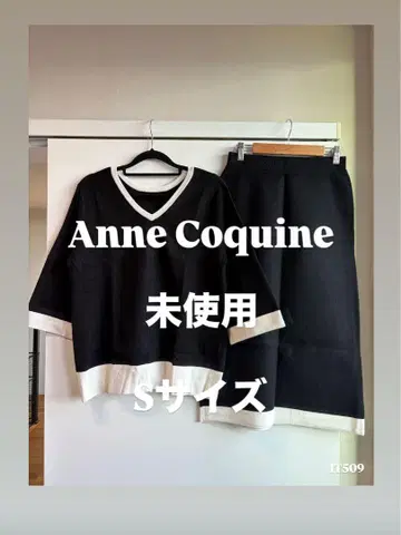 Anne Coquine 바이컬러 니트 셋업 S 사이즈