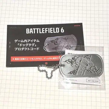 TGS2025 BATTLEFIELD 6 도그택 키링