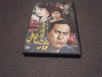 이자카야 조지
