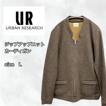 [컨디션 최상] URBAN RESEARCH 집업 니트 브라운 L 사이즈