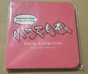 새상품급 Hey!Say!JUMP 언제나 도서. 덤 포함