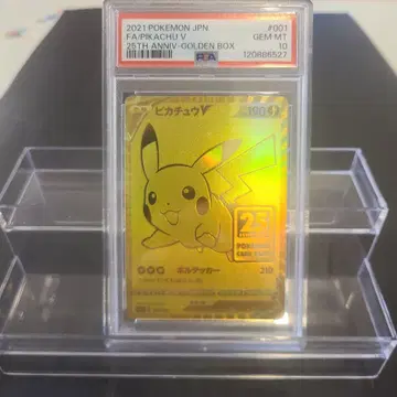 PSA10 피카츄 골든 박스 프로모 카드 25th