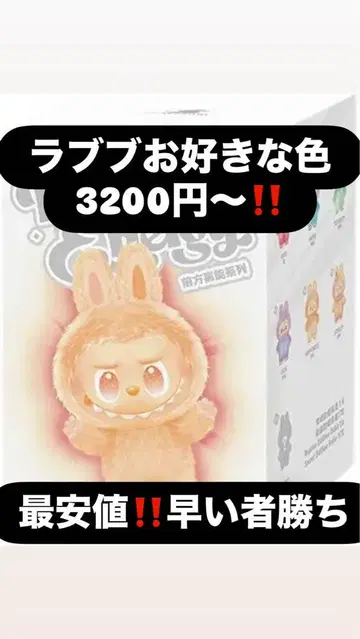 Big into Energy 봉제 인형