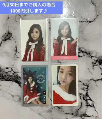 TWICE 쯔위 트레이딩 카드