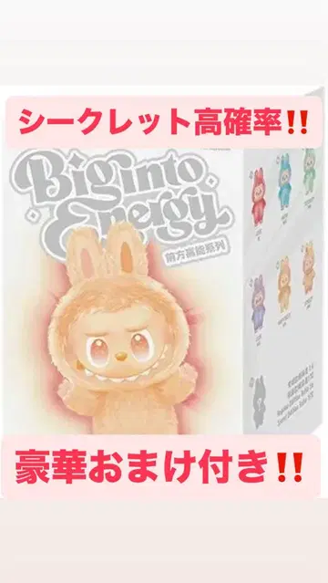 POP MART Big into Energy 봉제 인형