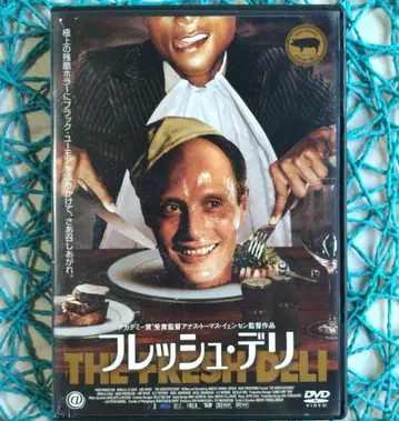 프레쉬 델리('03 덴마크) DVD / 연마 완료