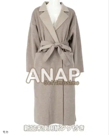 ANAP 모카색 롱 코트 M 샤기 더블 페이스