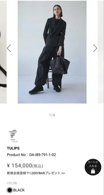 Discord TULIPS 블랙 숄더백