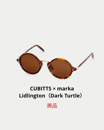 CUBITTS x marka Lidlington (Dark Turtle)