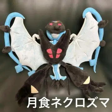 포켓몬 센터 월식 네크로즈마 봉제 인형
