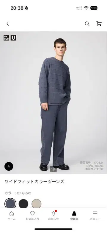 와이드 핏 컬러진 07 그레이 사이즈 30