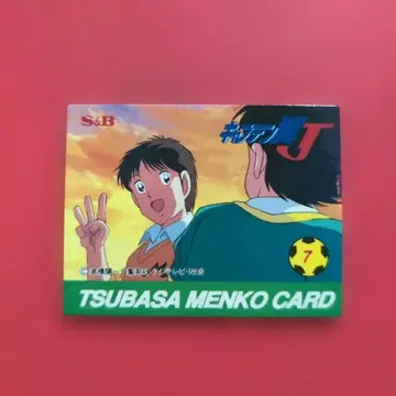 캡틴 츠바사 딱지 카드