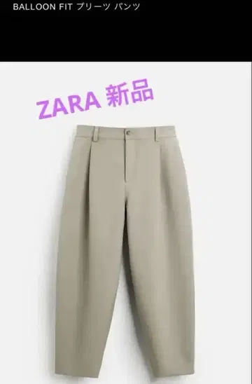 ZARA BALLOON FIT 플리츠 팬츠