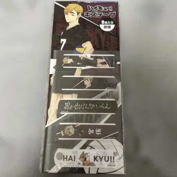 [ 새상품 미개봉 ] 하이큐 미야 아츠무 흠집 테이프