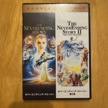 DVD 네버엔딩 스토리 1장 2장 미개봉