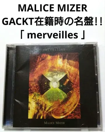 MALICE MIZER / 멜베유 [ CD J-POP 마리스미제르 ]