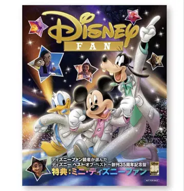 한정판! 디즈니 팬 창간 35주년 기념 CD