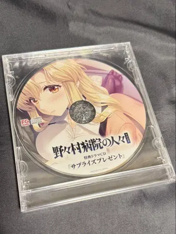 노노무라 병원 사람들 리메이크 특전 드라마 CD
