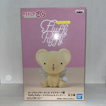 카드캡터 사쿠라 fluffy puffy 케로짱