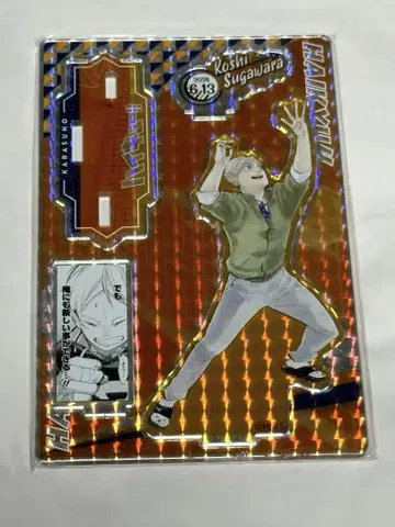 하이큐 스가와라 코시 생일 명장면 디오라마 피규어 SHINING2024