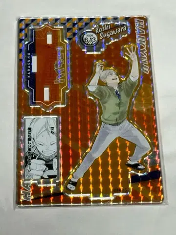 하이큐 스가와라 코시 생일 명장면 디오라마 피규어 SHINING2024