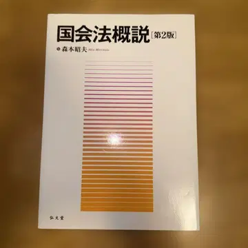 [재단 완료] 국회법 개설