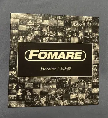FOMARE Heroine/사탕과 채찍 CD