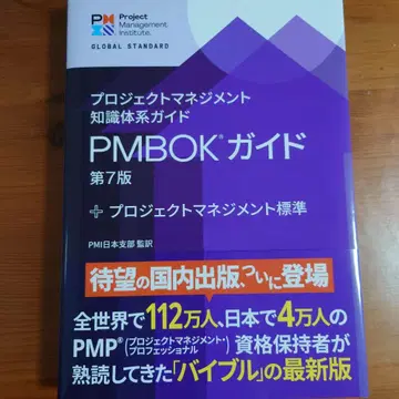 프로젝트 관리 지식 체계 가이드(PMBOK 가이드) 제7판+프로젝트 -