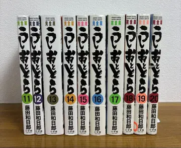우시오와 토라 완전판 11~20