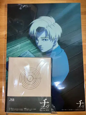 치. 지구의 운동에 대하여 Blu-rayBOX 클리어 포스터 포함