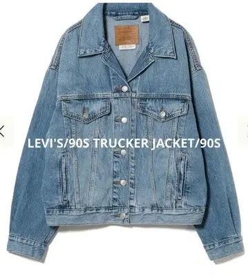 LEVI'S/ 90S TRUCKER JACKET/90S 트래커 자켓