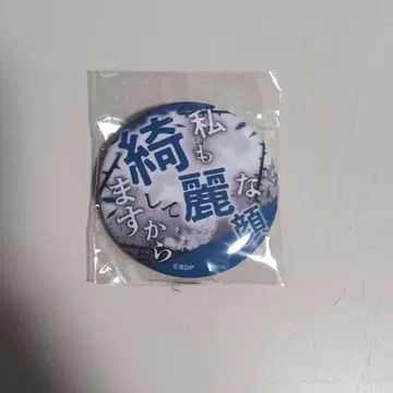 AveMujica 갈림길, 그 너머로 캡슐 토이 하치만 미스즈 캔뱃지 1