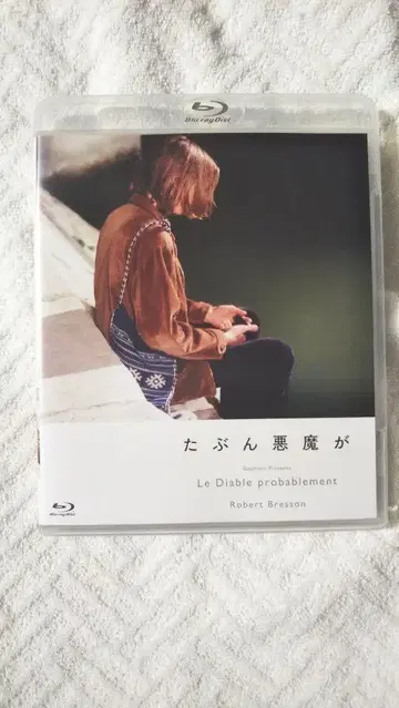 아마도 악마가 Blu-ray