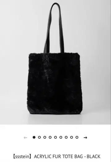 ssstein ACRYLIC FUR TOTE BAG - 블랙