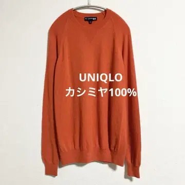 유니클로 이네스 캐시미어 100% 스웨터 오렌지 XL