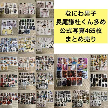 나니와단시 나가오 켄토 공식 사진 465장 세트