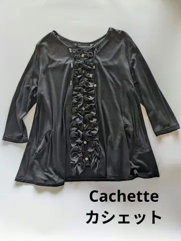 Cachette 카셰트 상의 티셔츠 블랙 가을 초입부터 봄 끝까지 활약