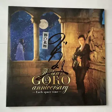 친필 사인 노구치 고로 45주년 기념 앨범 CD LP 사이즈 패키지