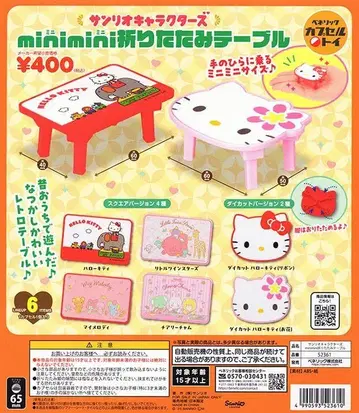 산리오 캐릭터즈 minimini 접이식 테이블 캡슐 토이