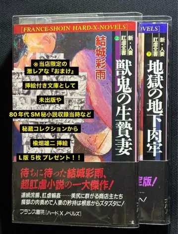 [레어] 신인부 부학전서 상하권 유키 아메