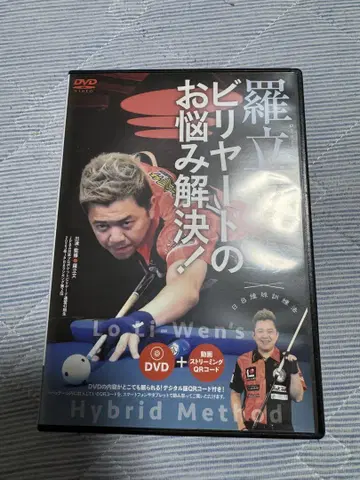 당구 고민 해결! DVD
